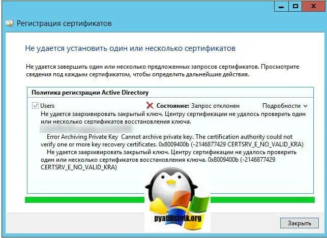 Тип сертификата не имеет параметра