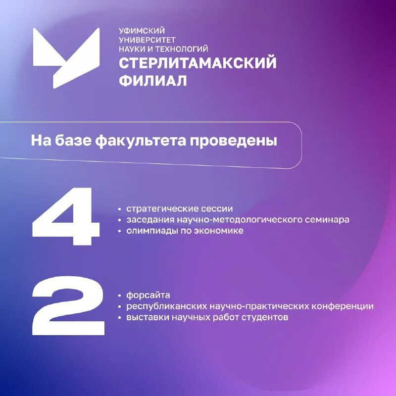 Уунит филиалы. Сф уунит стерлитамак. Уунит уфа университет. Уунит герб. Уунит филиалы.