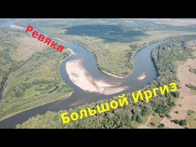 Река большой иргиз на карте. Река большой иргиз на карте. Река большой иргиз самарская область. Река большой иргиз на карте. Презентация по краеведению.