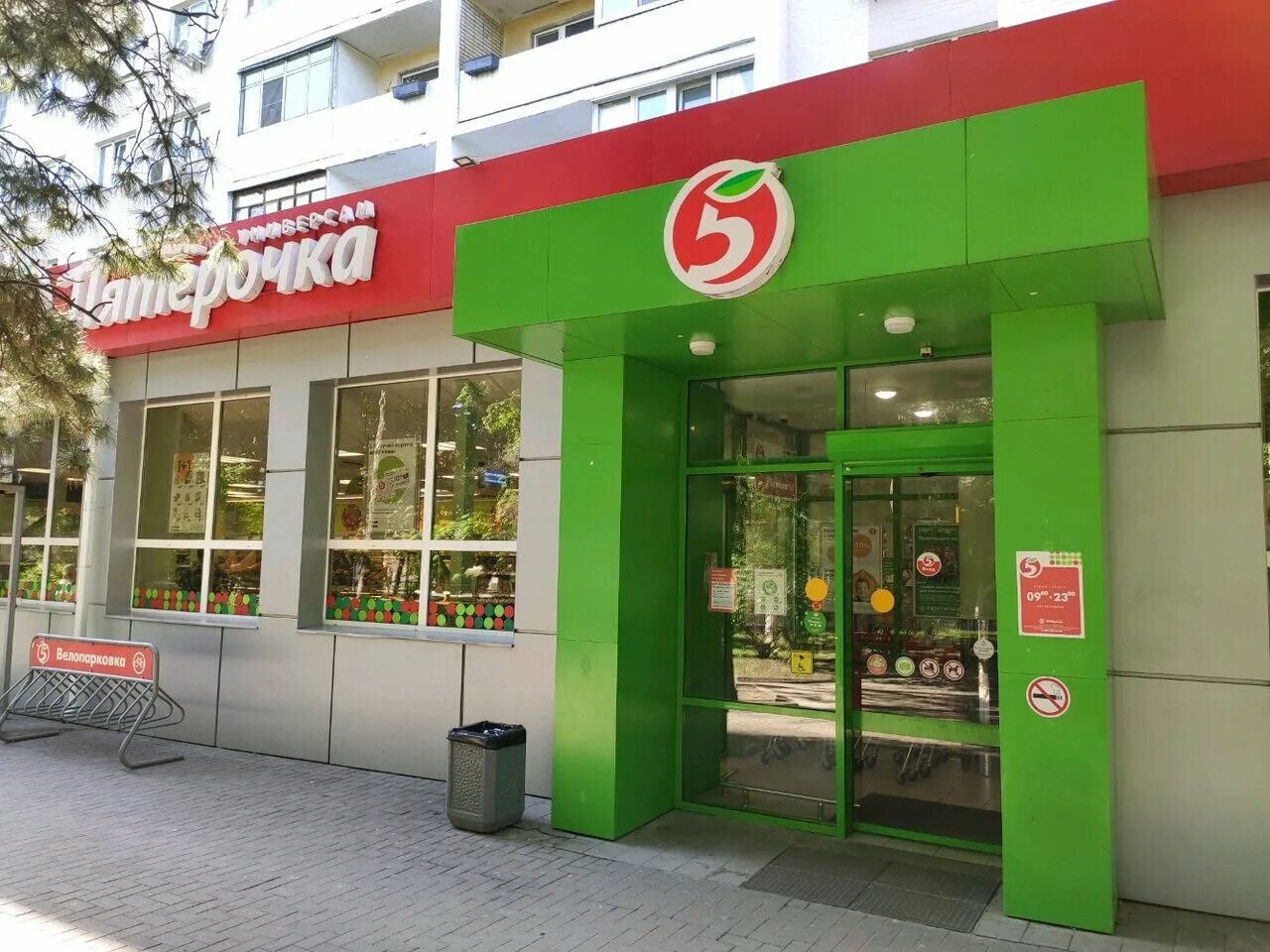 Пер доломановский 55а. Пятерочка ростов на дону график работы. Пятерочка ростов на дону график работы. Пятерочка ростов-на-дону на западном. Пятерочка ростов на дону график работы.