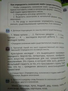 Спиши определи склонения