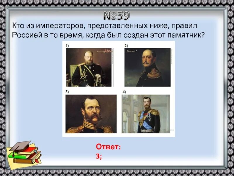 19 Век Императоры России. Императоры 19 века в России. Россия в XIX веке Императоры. Правящие Императоры России 19 века. Кто из императоров был в липецкой области