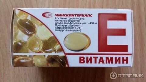 Сколько мг в ме витамина е
