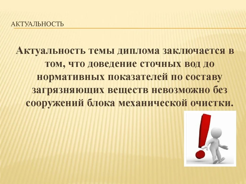 актуальность здорового питания. актуальность есть. актуальность работы по созданию компьютерных игр-. актуальность. актуальность исследования.