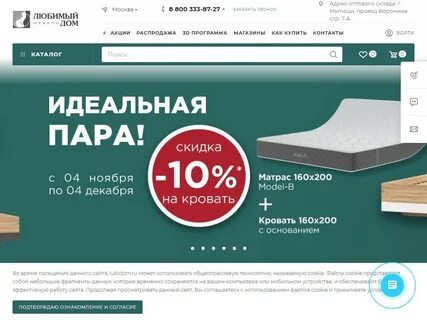Любимый магазин интернет товаров каталог