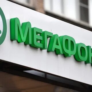 Мегафон покупает