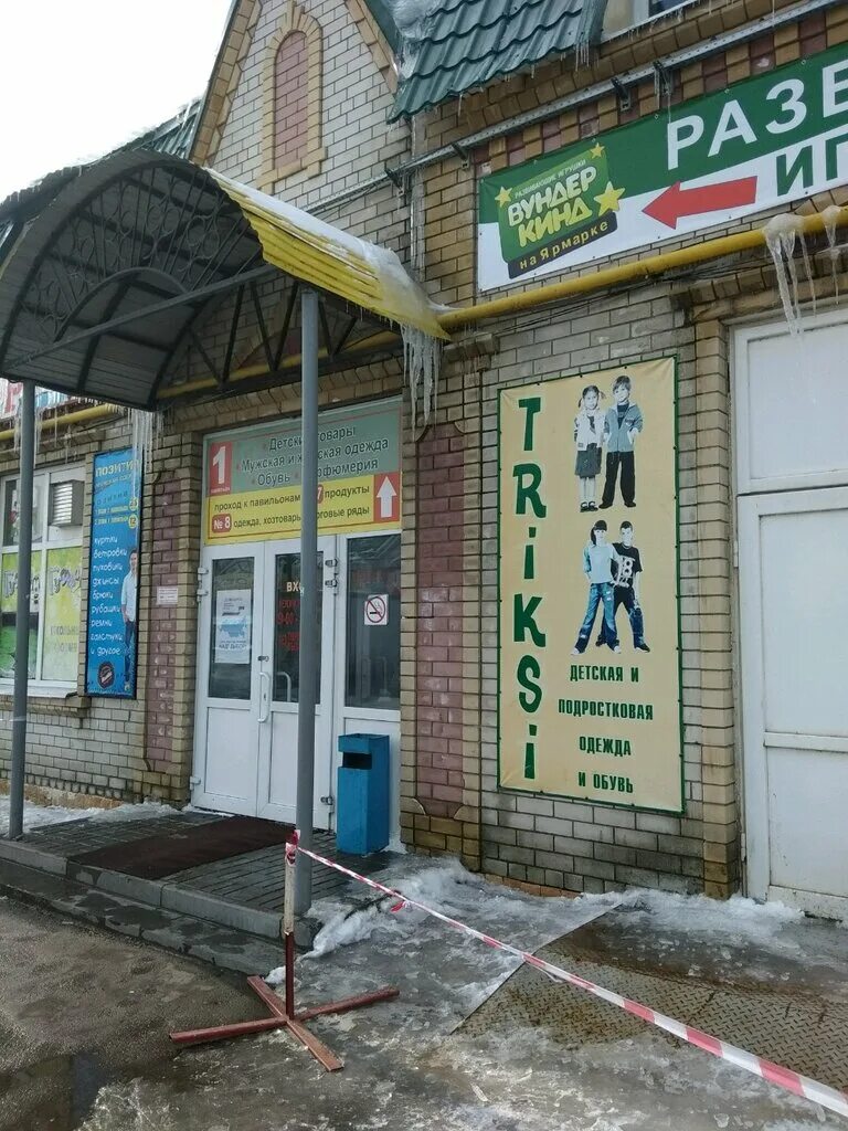 Полезные люди площадь свободы 3в энгельс фото Permanently closed: Вкус Востока, fast food, Saratov Region, Engels, ploshchad S