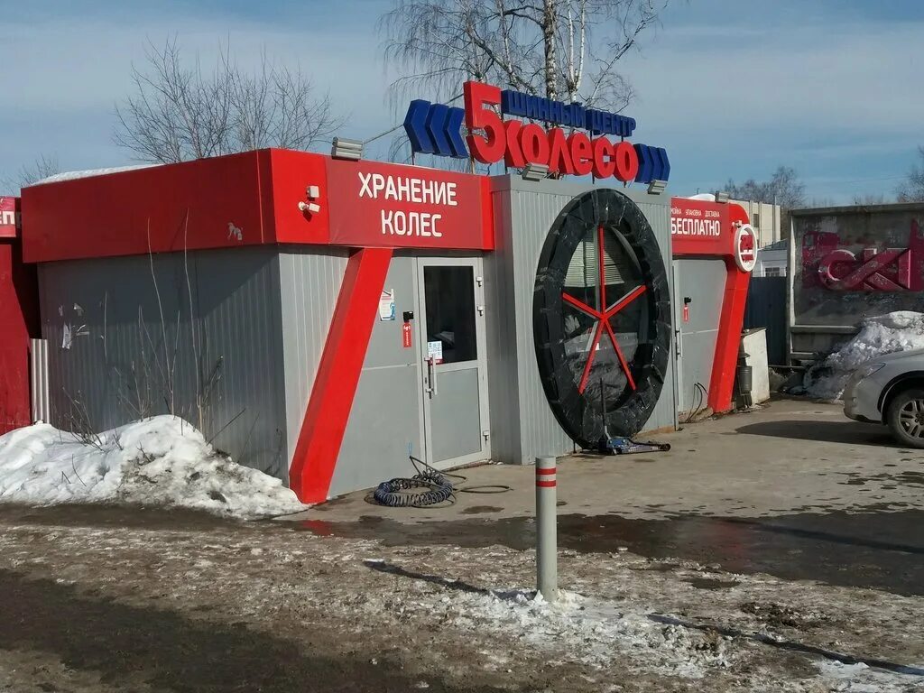 Франшиза колесо. 5 колесо зеленоград. 5 колесо митино. Павильон 5 колесо. Колесо шиномонтаж.