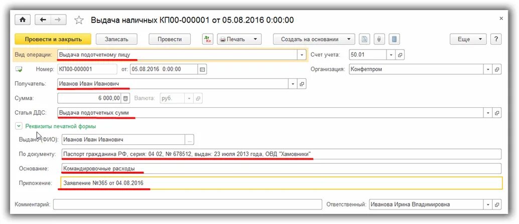 Командировки в валюте. Выдано в подотчет из кассы 1с. Выдача денежных средств в подотчет 1с. Выдача наличных денежных средств из кассы 1с. Командировочные расходы в 1с 8.3.