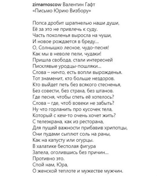 Попса дробит шрапнелью. Попса дробит шрапнелью наши души текст. гафт попса стихотворение. попса дробит шрапнелью наши души гафт текст. попса дробит шрапнелью наши души гафт.
