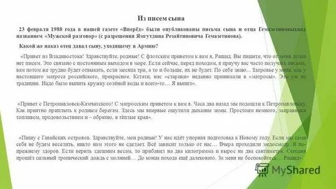 Какой главный наказ дает отец своему сыну