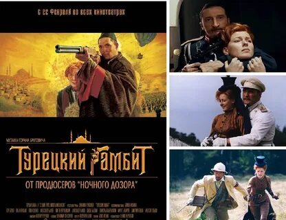 Турецкий гамбит аудиокнига слушать