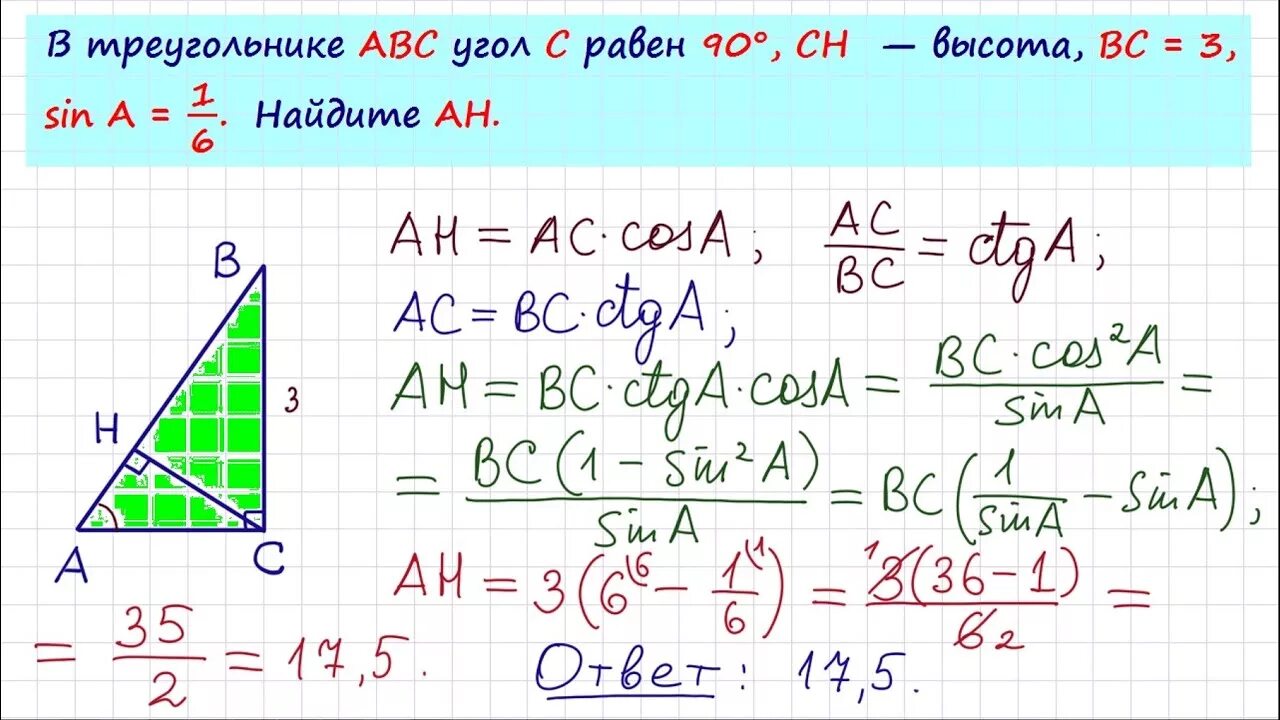 В треугольнике вс 3 sin 1 6