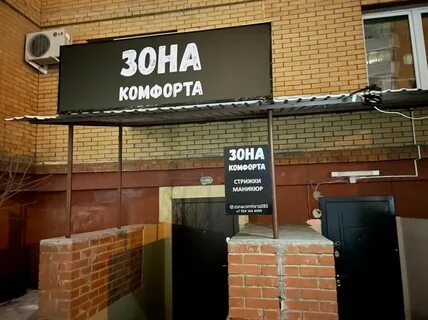 Комфорт адрес