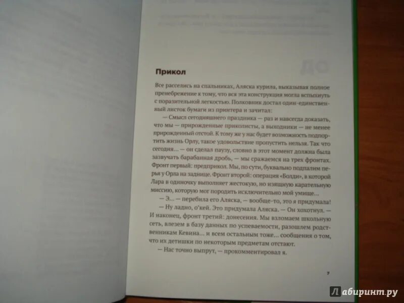 Цитаты из книги в поисках Аляски. Лабиринт страданий в поисках Аляски. В поисках Аляски цитаты. Цитаты из аляски