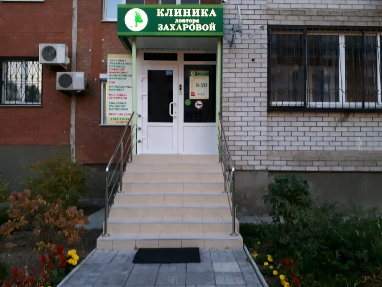 Клиника доктора захаровой ул полякова 24 фото Фото: Клиника доктора Захаровой, медцентр, клиника, ул. Полякова, 24, Тольятти -