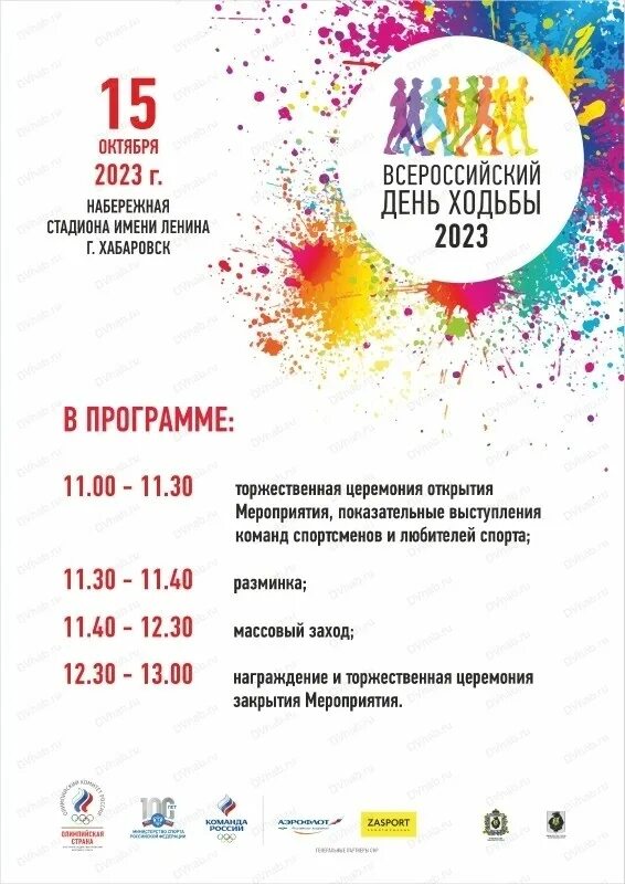 Хабаровск 15 октября. Салют хабаровск. Хабаровск 15 октября. Хабаровск осенью. Фонтан на площади ленина хабаровск.