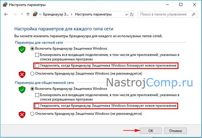 Как заблокировать приложение в брандмауэре. Блокировка программы в брандмауэре. Основные функции брандмауэра. Как блокировать программе доступ в сеть. Панель управления брандмауэр.