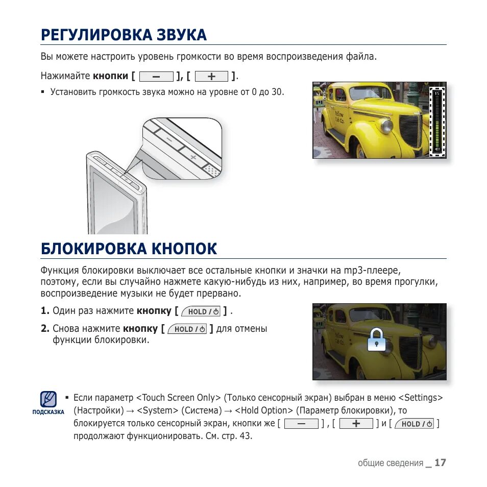 Система hold
