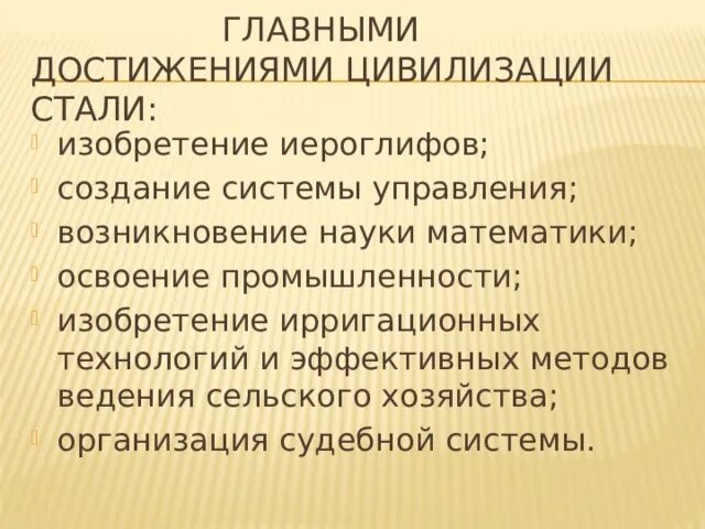 Среднеазиатская цивилизация достижения. Цивилизация Мероэ достижения. Время расцвета цивилизации Мэроэ. Достижения цивилизации мэроэ