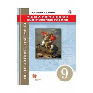 История 6 класс чиликин