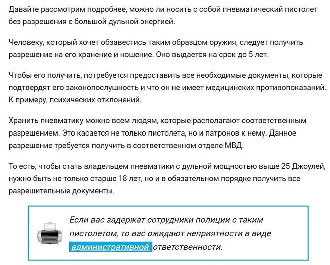 какие документы нужны для разрешения на охотничье оружие. лицензия на оружие гладкоствольное охотничье. список документов для поступления в вуз. необходимые документы для путешествия. обязан гражданин рф носить с собой паспорт.