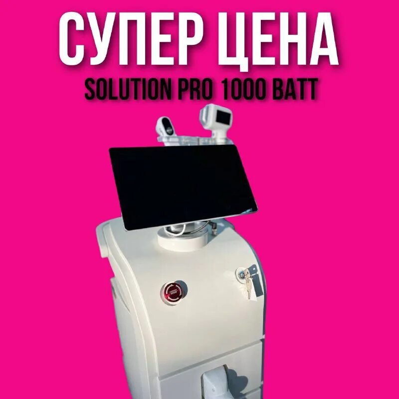 лазер лаб. студии депиляции пермь. Lazerlab москва.