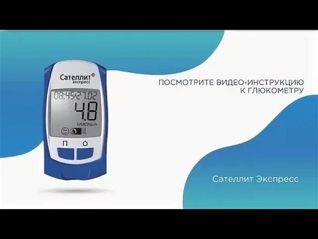 Как настроить сателлит экспресс время дату