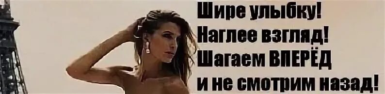 С улыбкой наглеца