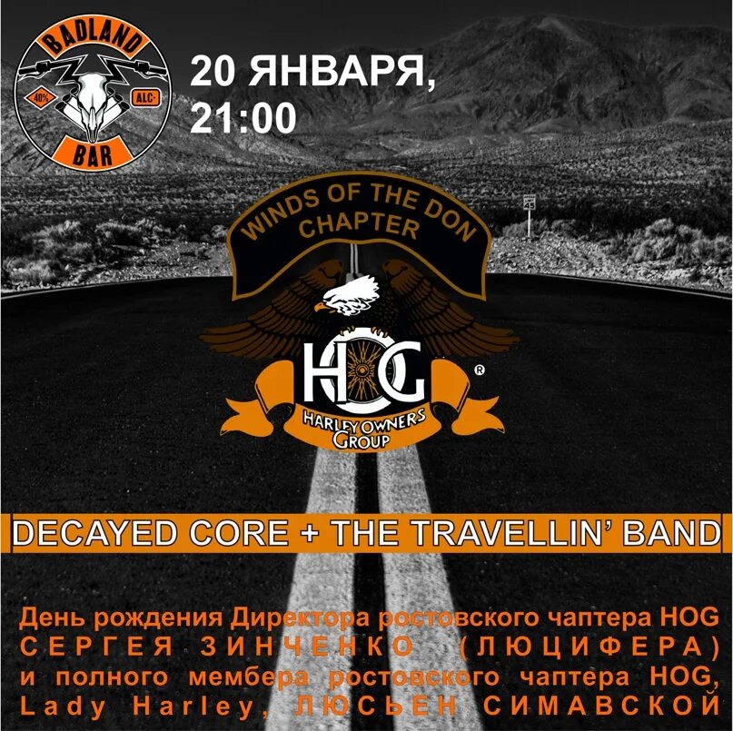 Олд чаптер аи. Чаптер. hog tankograd chapter. афиша 20 января ростов. танкоград чаптер.
