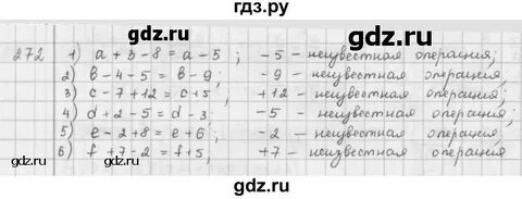 272 математика 6