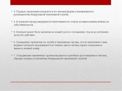 Нарушение процедуры заключения договора