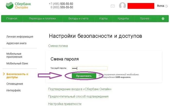 Sberbank доступ запрещен