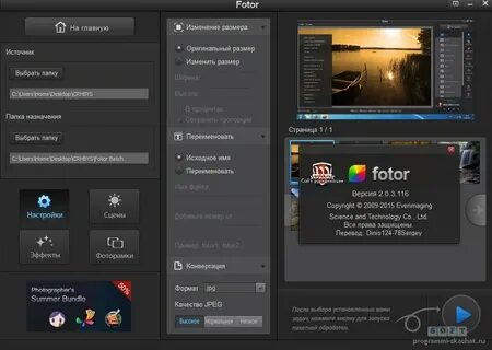 Fotor русский язык