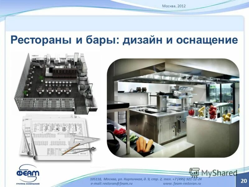 Курсовая работа общественного питания