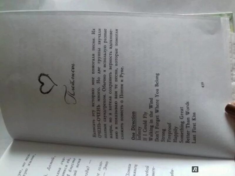 Которые невозможно забыть. Тысяча поцелуев, которые невозможно забыть тилли коул книга. 1000 поцелуев книга. тысяча поцелуев которые невозможно забыть. книга 1000 поцелуев которые невозможно забыть.