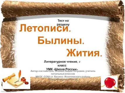 Летописи любви 4 глава