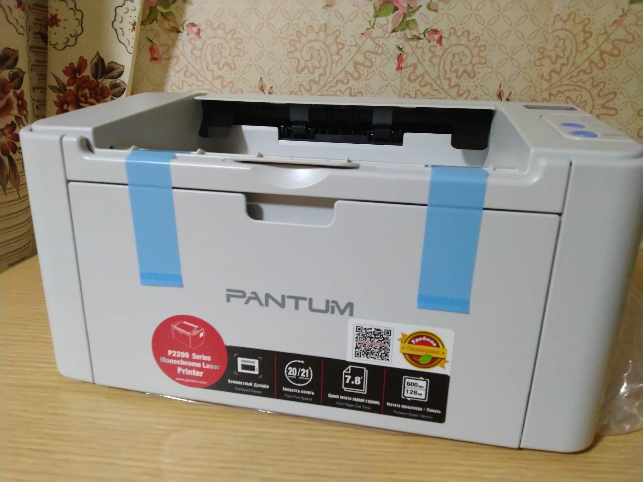 Pantum p2200 series драйвера. Принтер лазерный Pantum p2200. Pantum принтер p2200 принтер. Pantum p2200 картридж. Принтер лазерный Pantum p2200 лазерный p2200 характеристики.