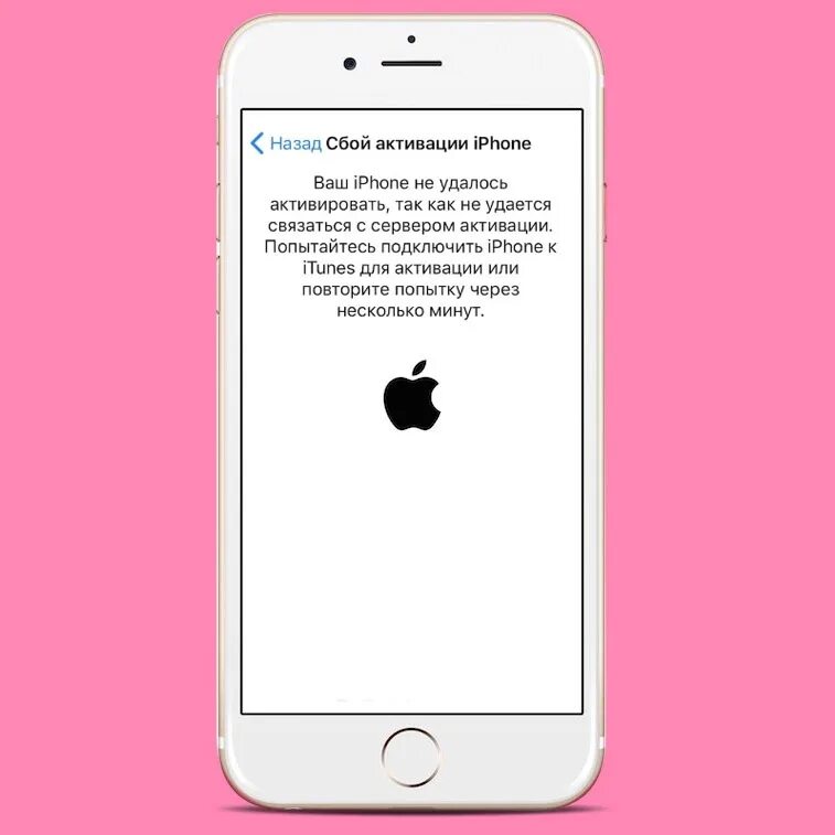 Как активировать айфон через. Сбой айфона. Активатор айфона. Активация айфона 13. Айфон 14 активация.