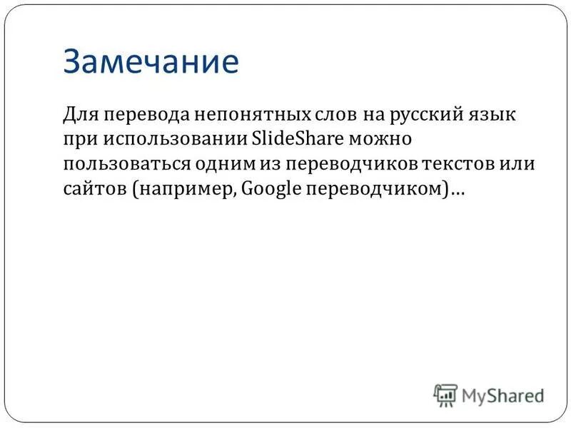 Непонятный набор символов. Непонятные символы. Непонятные символы вместо букв. Перевод непонятного текста. Сложные непонятные слова.