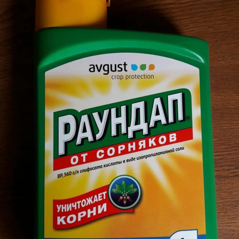 Купить раундап для уничтожения