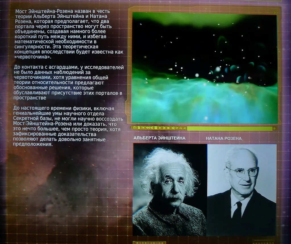 Мост эйнштейна розена формула. Червоточина эйнштейна-розена. Мост эйнштейна розена. Червоточина эйнштейна-розена. Туннель эйнштейна розена.