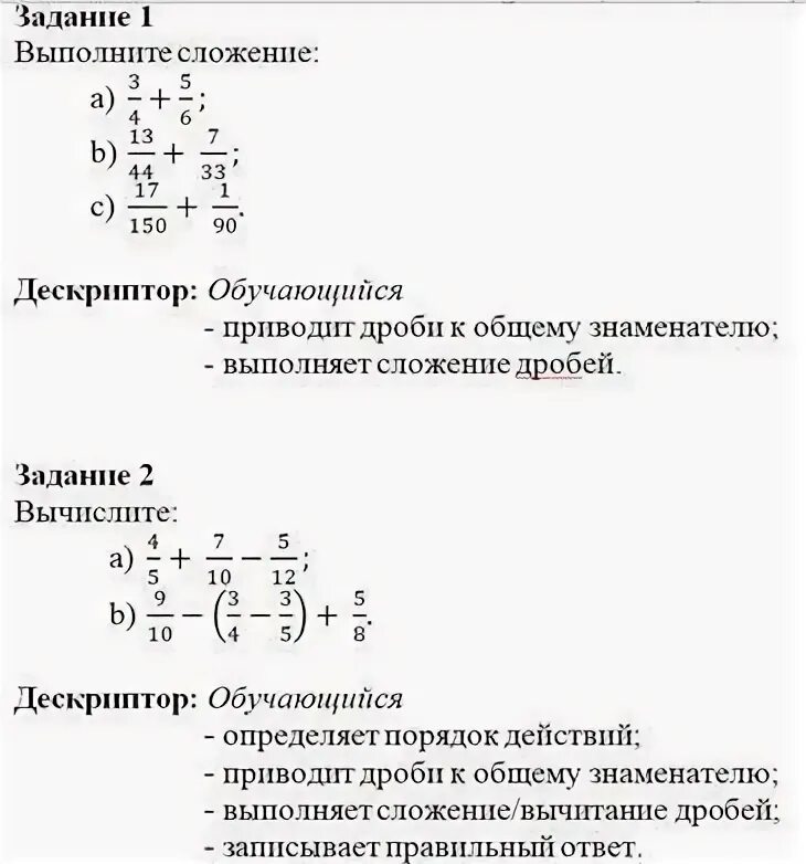 Выполните сложение -5+10. Выполните сложение -64+79. Выполните сложение -5 1/3+4.5. Выполните сложение 6/15 +7/15. Выполните сложение 3 17 5 17