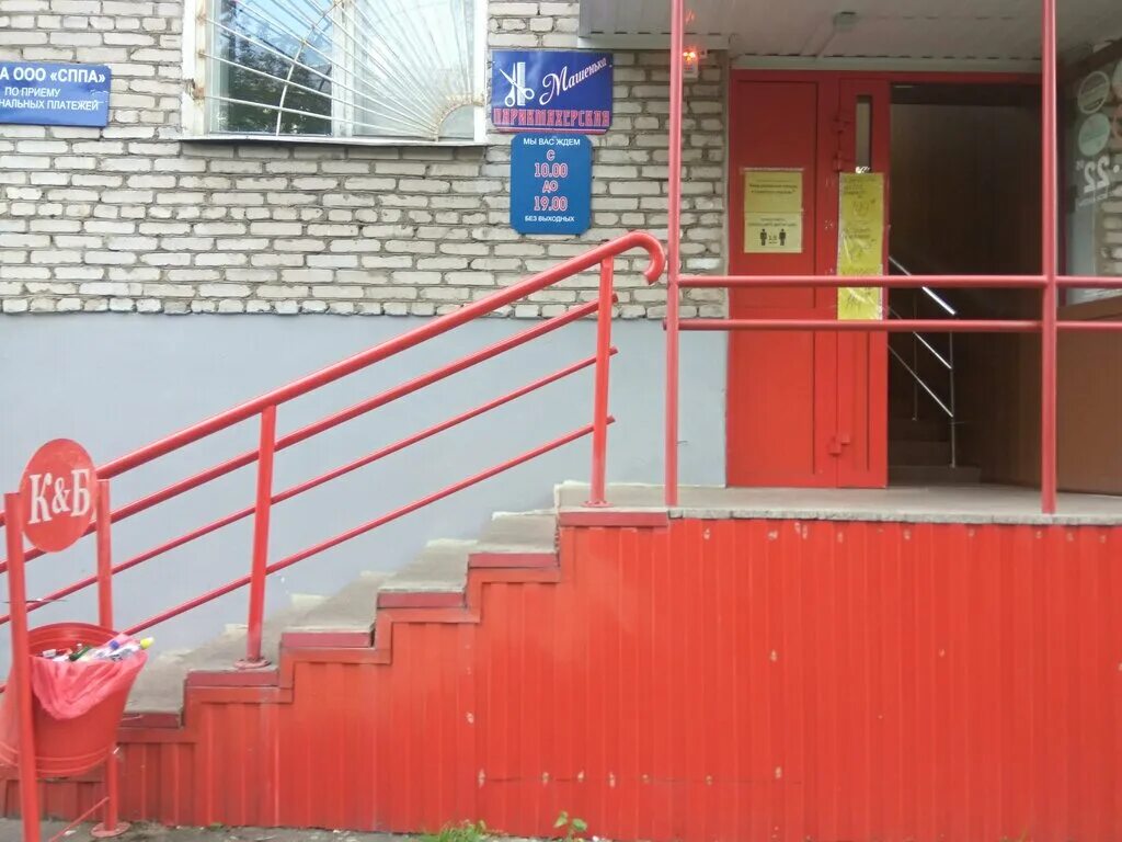 салон красоты машенька озерная телефон. машенька, москва, большая очаковская улица. парикмахерская в солнцево. рижский проспект парикмахерские. парикмахерская машенька в очаково.