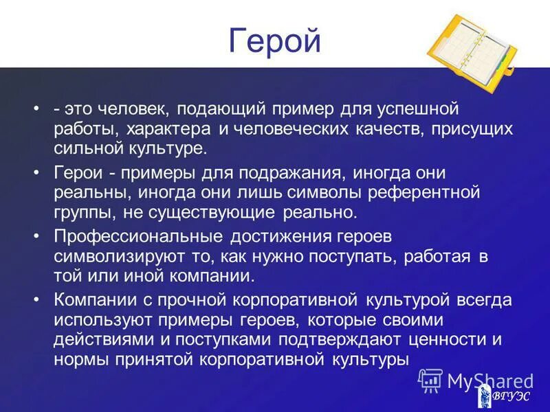 Герой пример для подражания. Подражание в литературе. Пример для подражания. Пример для подражания пример. Герои россии пример для подражания демотиватор.