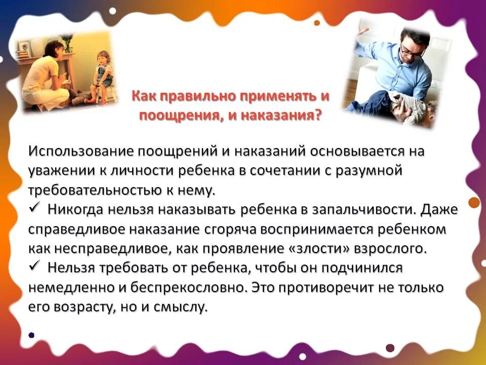 Как правильно моему ребенку