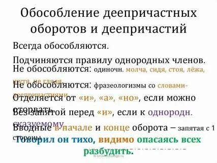 Обособленное определение выражено прилагательным - 25 фото из 48