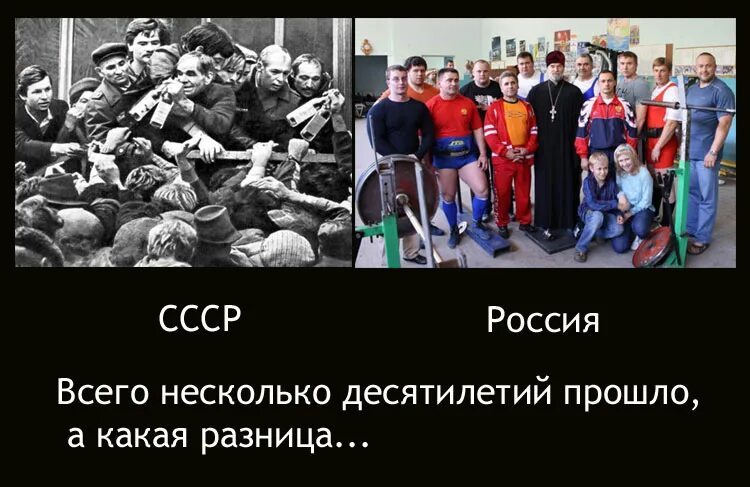 Ссср и россия различия. СССР не Россия. СССР И Россия сравнение. СССР И современная Россия. СССР лучше РФ.