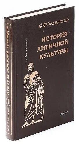 Античная культура книга. История античности книги. Античная культура книга. Лучшие учебники по истории искусств для вузов. Античная литература книги.
