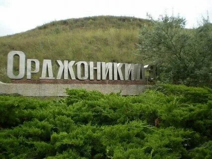 Сейчас называть город